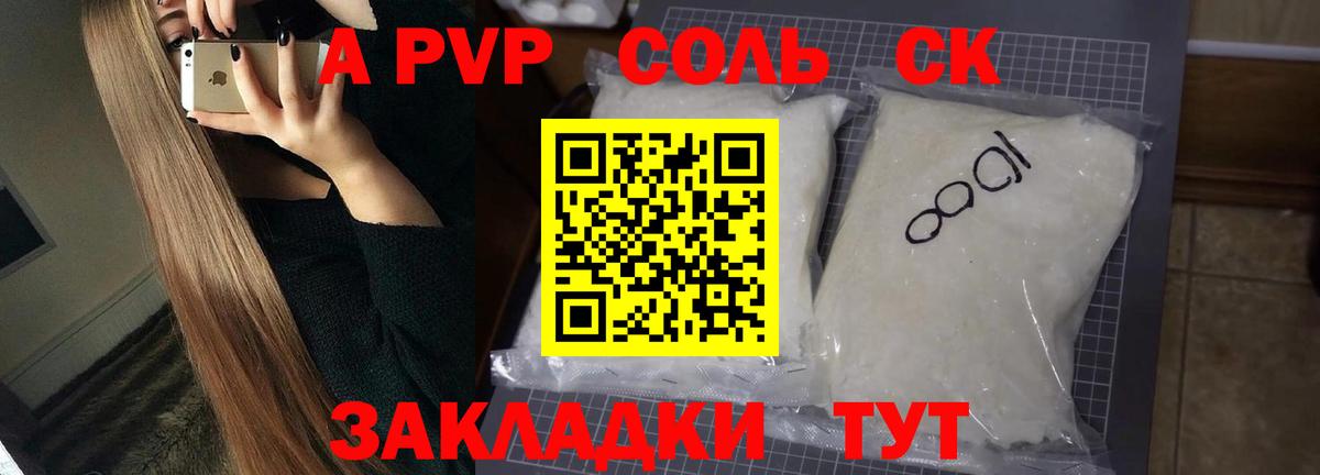 Alfa_PVP СК Кыштым