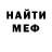 Метадон кристалл Josh Gilchrist