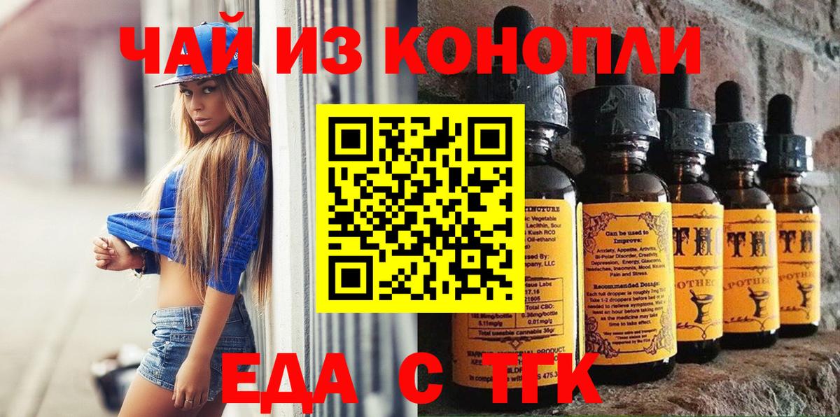 Cannafood конопля  Вход с VPN  Кыштым 
