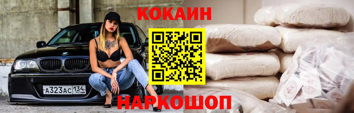 Кыштым  Cocaine 98%  КОКАИН 99%  Cocaine  Вход с VPN 