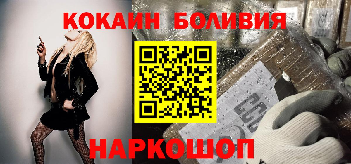 КОКАИН Боливия Кыштым