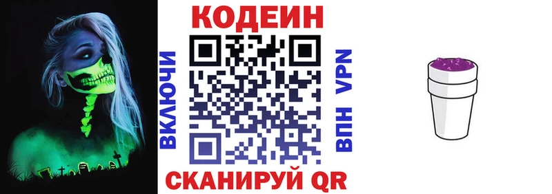 магазин продажи   МЕГА ТОР  Кодеин Purple Drank  Кыштым 