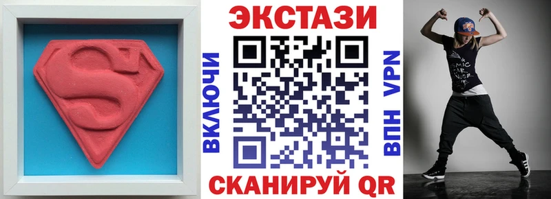 Экстази круглые  Кыштым 