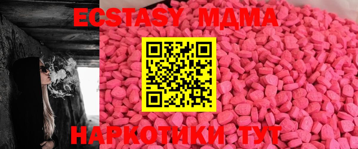 Кыштым  Экстази Cube  Ecstasy  Экстази MDMA  KRAKEN ссылка  Вход с VPN 