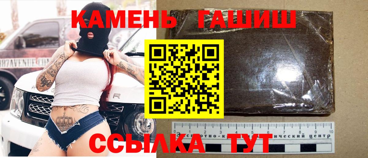 ГАШИШ  ГАШ хэш  Кыштым  Вход с VPN  продажа наркотиков  Гашиш индика сатива 