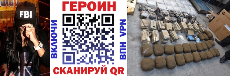 ГЕРОИН Афган  Кыштым 