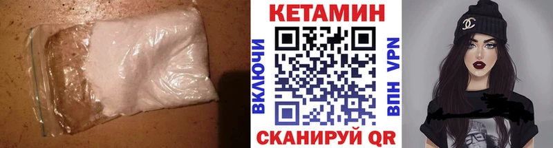 Кетамин ketamine  Кыштым 