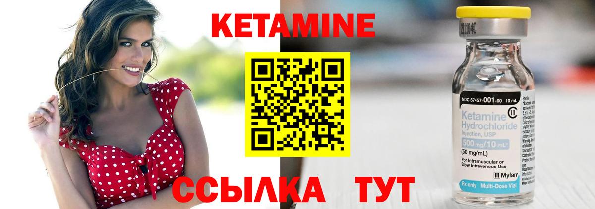 КЕТАМИН VHQ Кыштым