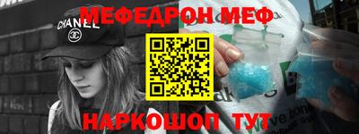 меф VHQ Камышлов