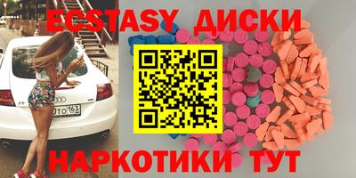 ECSTASY Канаш