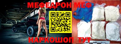 меф VHQ Камышлов