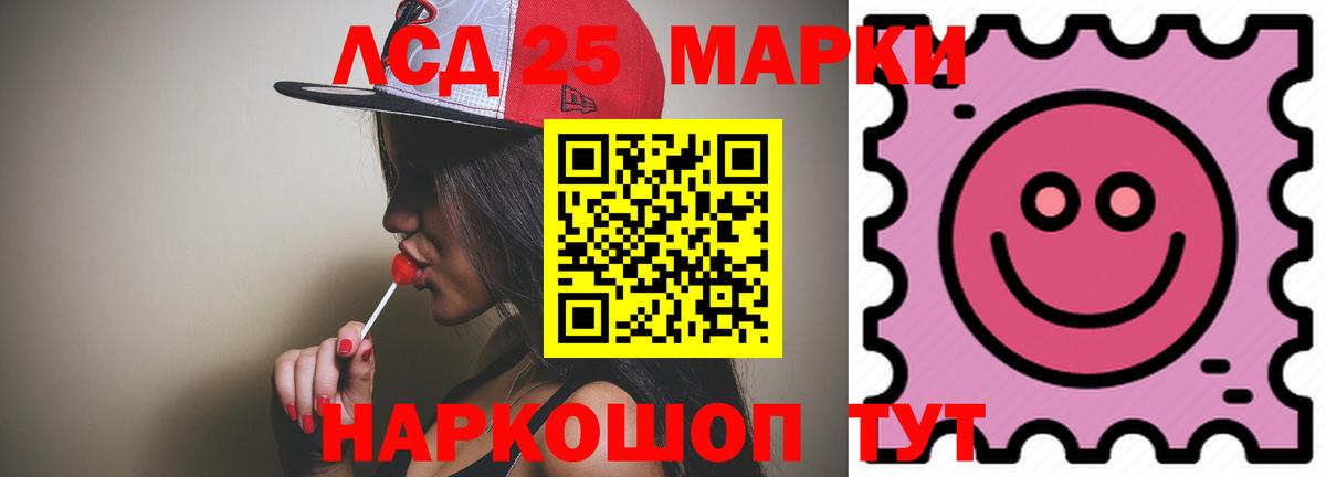 Лсд 25 экстази кислота Кыштым