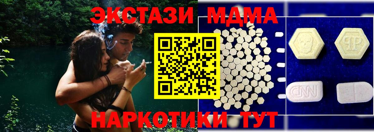 MDMA молли Кыштым