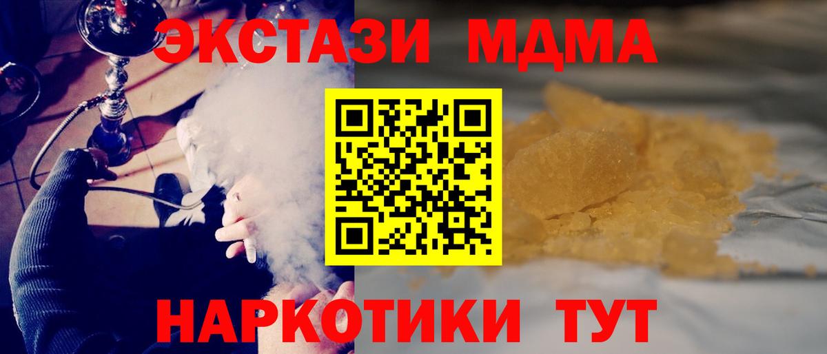 Кыштым  МДМА crystal  Вход с VPN  МДМА VHQ 