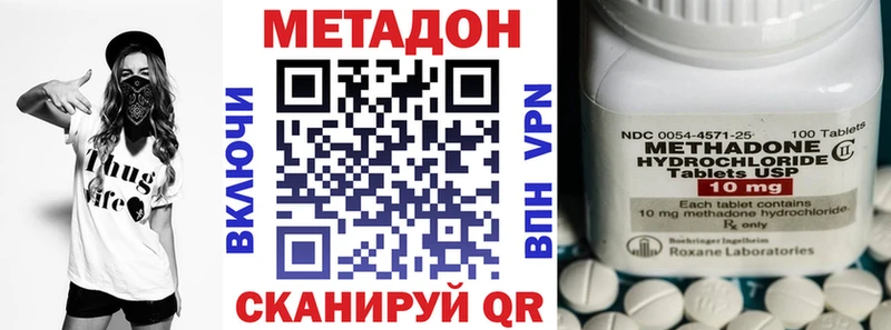 omg зеркало  Кыштым  Метадон кристалл 