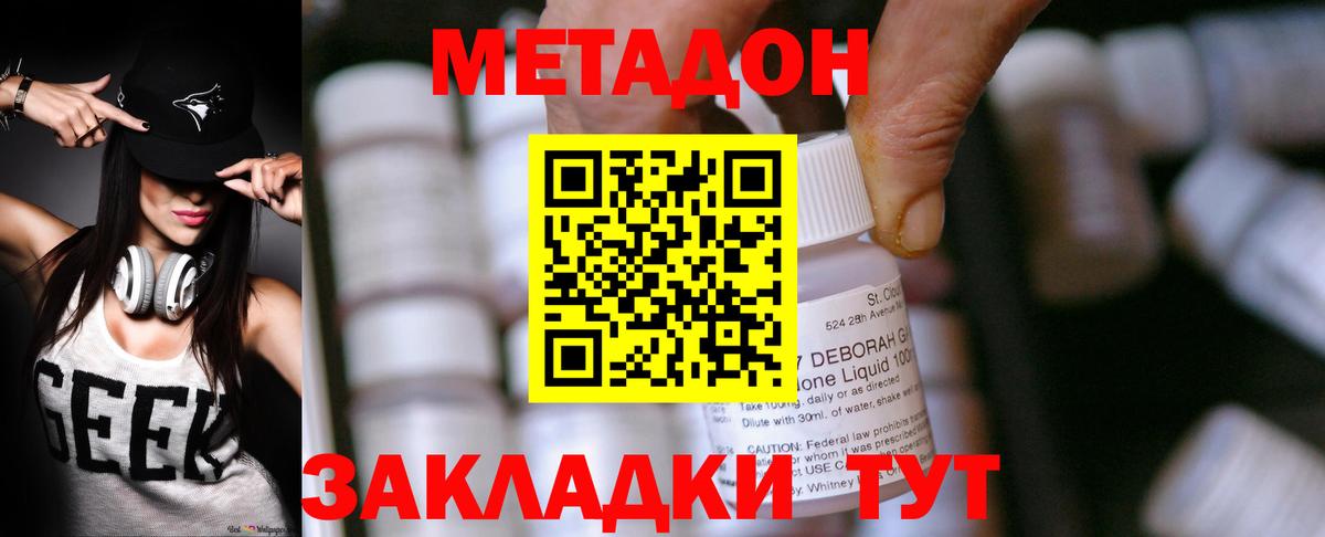 Кыштым  Метадон кристалл  Вход с VPN 