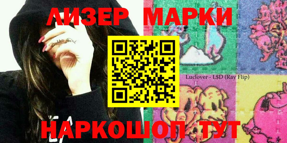 Марки N-bome 1500мкг Кыштым