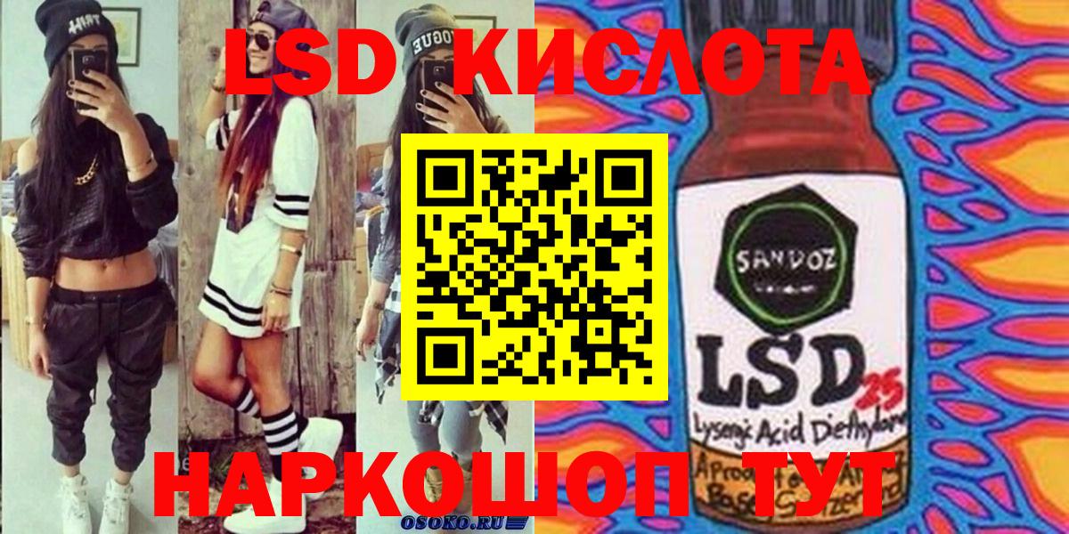 Кыштым  Марки 25I-NBOMe 1,5мг  Вход с VPN  Марки 25I-NBOMe 1,5мг 