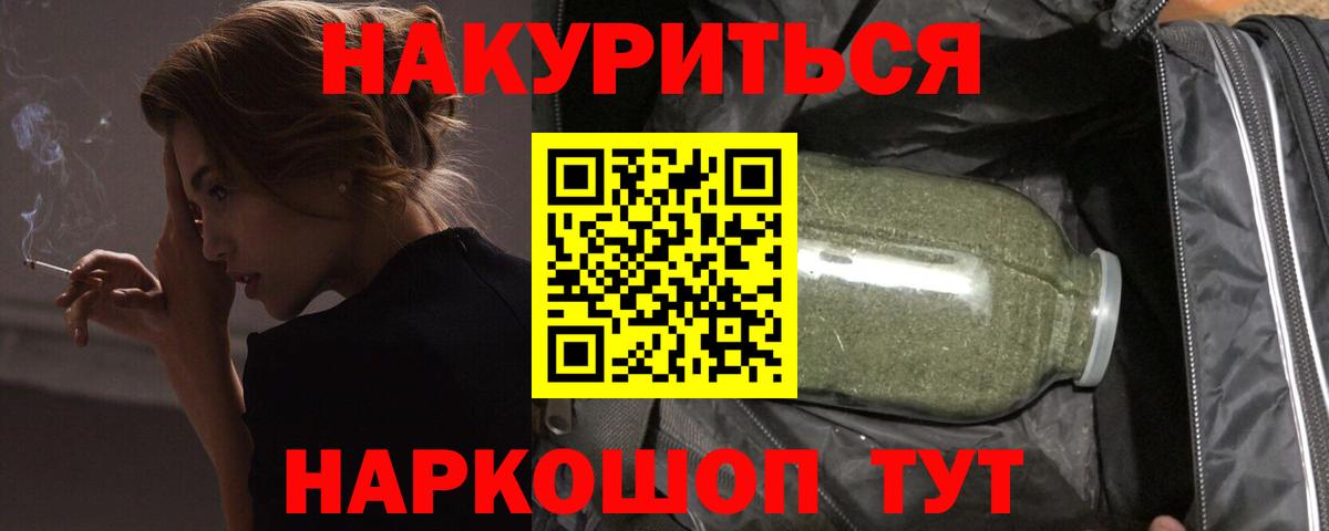 Канабис конопля Кыштым